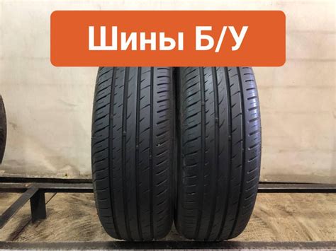 Шины для легковых автомобилей Nexen 185/65 15 Лето Нешипованные ...