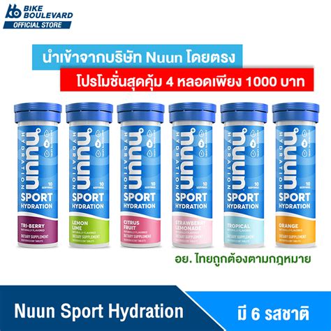 เกลือแร่ออกกำลังกาย ถูกที่สุด พร้อมโปรโมชั่น กค 2023biggoเช็คราคาง่ายๆ