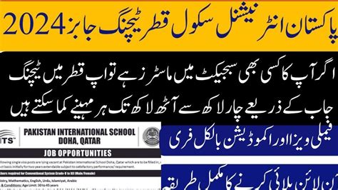 How To Apply For Pakistan International School Doha Qatar Teaching Jobs