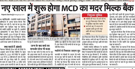 Mcd Hindi News Hindi Epaper