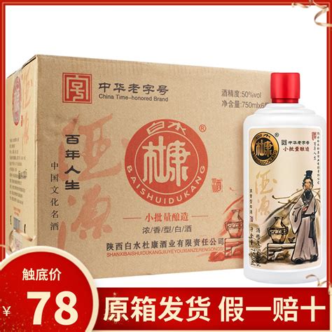 白水杜康酒50度浓香型白酒纯粮食酒一斤半750ml 6瓶整箱特价 虎窝淘