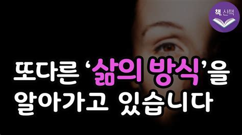 오디오북 몸과 마음 물건과 사람 자신과 마주하는 법〈어쩌다 보니 50살이네요〉 Youtube