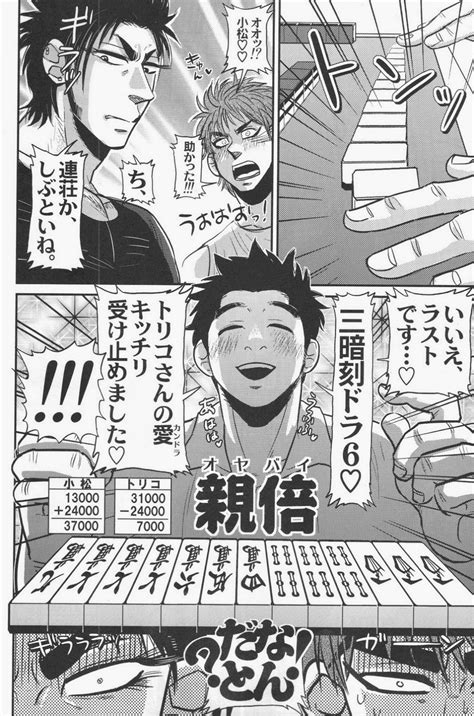 Soy Sauce Toriko Dj Komatsu Chef No Gokuhi Recipe Jp Myreadingmanga