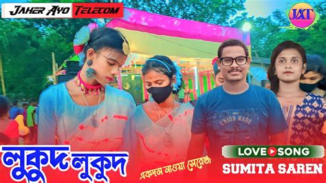 Lukud Lukud Santali New Fansan Video Song Sumita Saren Santali