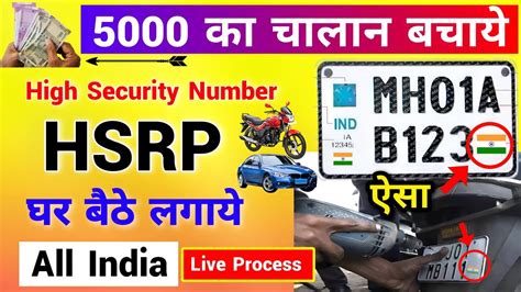 High Security Number Plate Online Registration All India Apply 2023 Hsrp Number Plate Apply