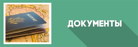 Документы для поездки из Украины в Крым