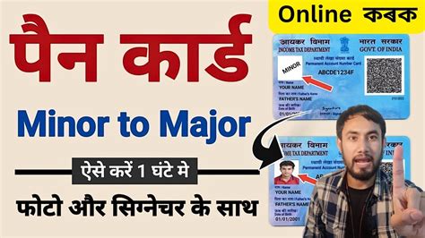 How To Reprint Minor To Major Pan Cardhow To Apply Online Pan Card