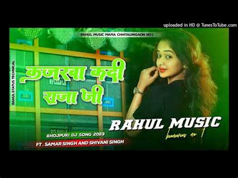 Dj Rahul Music Rahul Music Mafia Hard Bass Toing Mix Kajrwa Ka Di