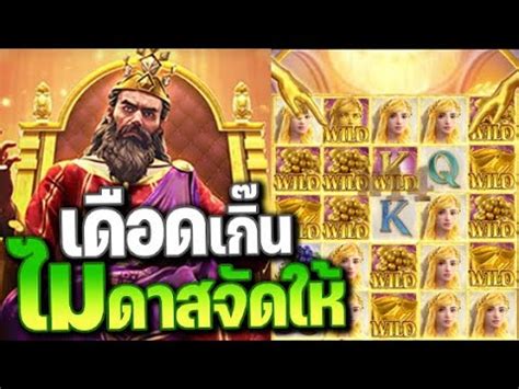 Fast168 Midas Fortune สดปง ราชาไมดาส YouTube