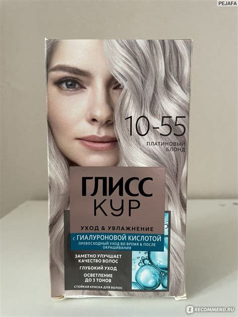 Краска для волос Глисс Кур Уход и увлажнение - «Краска без желтизны ...