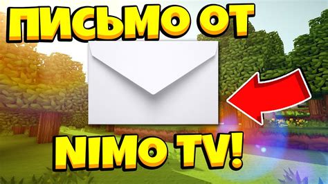 ПИСЬМО ОТ NIMO TV ЧТО С MULTIPLAYER MASTER YouTube