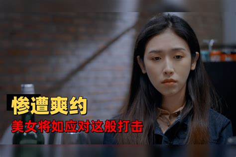 限时恋人：美女惨遭男友爽约，她将如何应对这突如其来的打击