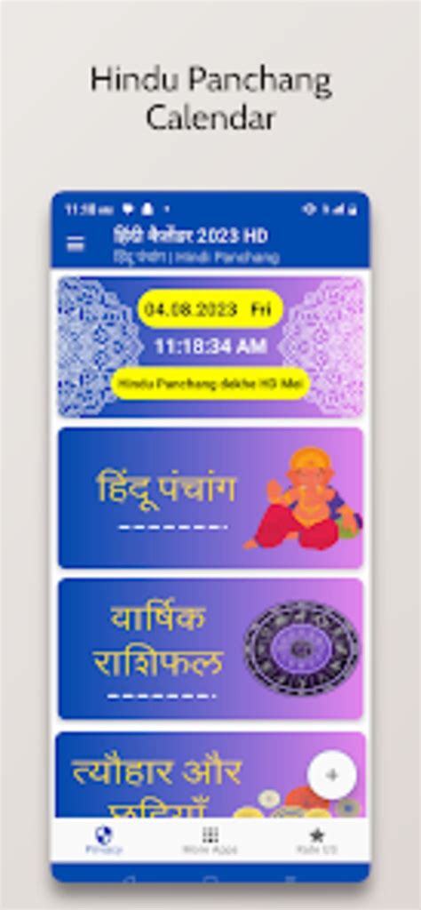 Hindi Calendar 2023 -पचग HD for Android - Download