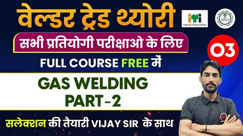 Iti Welder Trade Theory Lecture Gas Welding Part Iti Welder