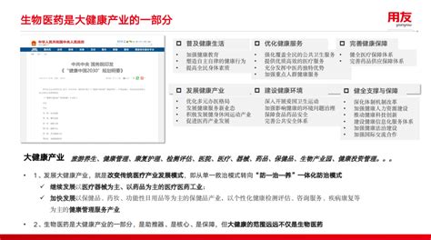 Yonsuite医药行业解决方案（ppt） 知乎