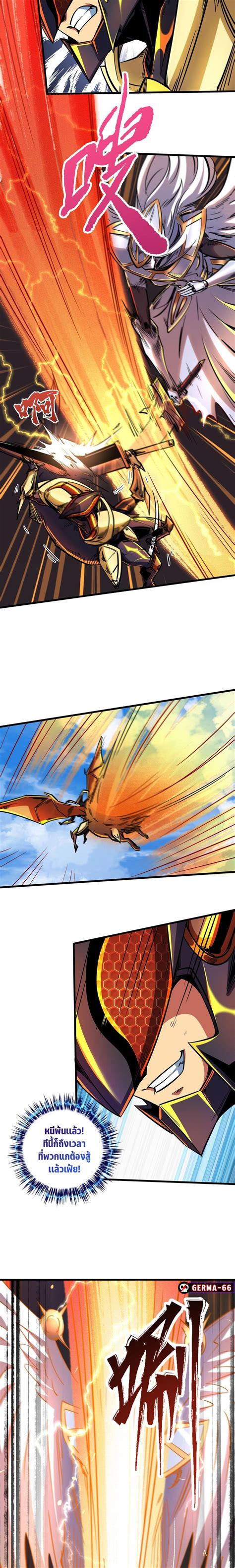 อ่านการ์ตูน Super God Gene 82 TH แปลไทย อัพเดทรวดเร็วทันใจที่ Kingsmanga