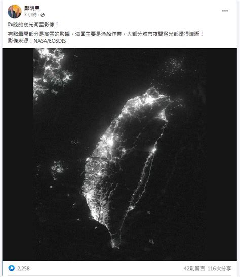 Nasa空拍台灣！海邊「整片星光」從哪來 鄭明典揭真相 生活 三立新聞網 Setncom