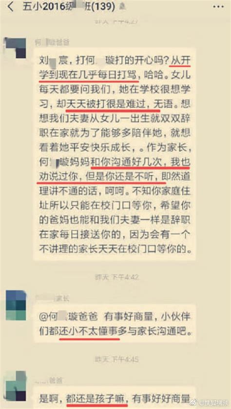 打我女儿开心吗？ 江西父闯教室刺死10岁儿童，其母：沟通好几次了凤凰网