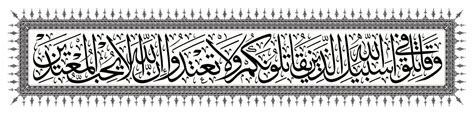 Mothana Al Obaydi Free Islamic Calligraphy