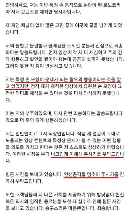 르노 자동차 페미and메갈 여전사의 큰 업적 1조 5000억 증발 위기 논란 일으킨 직원 신상 확산