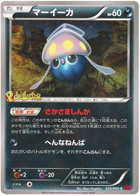 Inkay Collection Y 35 Pokemon Card