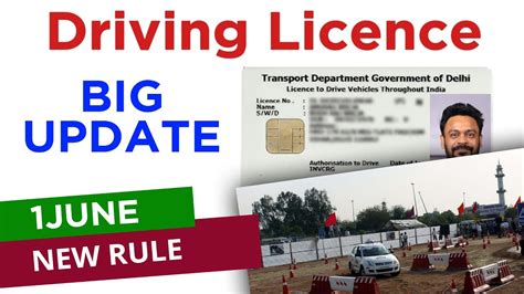 Driving Licence New Rules 2024 No RTO Driving Test Required YouTube