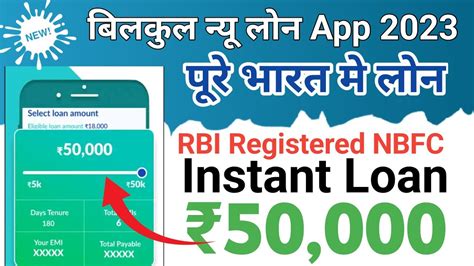 Salaryday Loan App K Rbi Registered Nbfc Salaryday Loan Kaise Le