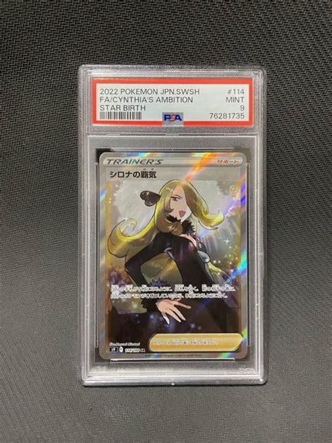 Yahooオークション Psa9 シロナの覇気 Sr ポケモンカード ポケカ Ps