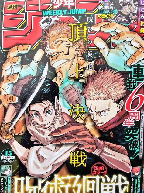 Spoiler Dan Link Raw Manga Jujutsu Kaisen Chapter 253 Bahasa Indonesia