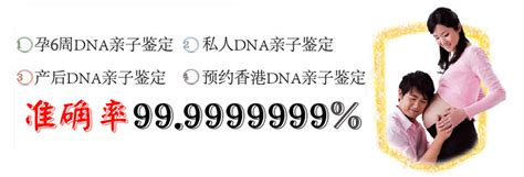 香港无创dna产前检测 香港基因检测 香港dna鉴定预约 美亚香港医生预约网