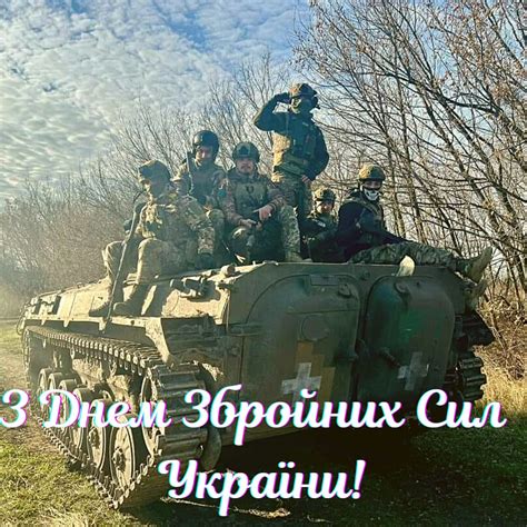 6 грудня День Збройних сил України • Новий Чернігів