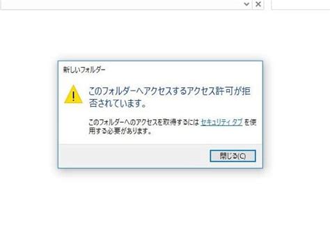 アクセス件が拒否されました ファイルを削除する Expansionsuppo