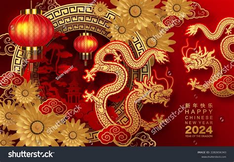 Happy Chinese New Year 2024 Dragon Stock Vector Royalty Free