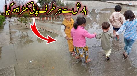 Barish Sy Har Taraf Pani He Pani Daily Vlog Daily Village Vlogs