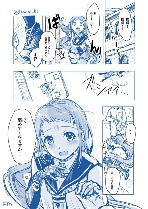 「おまけでセクシーな大淀を裏表紙に描きました 」nachtなはと＠日曜西あ 31aの漫画