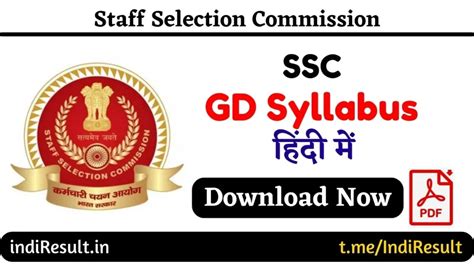 SSC GD Syllabus 2023 in Hindi Pdf Download एसएसस जड सलबस और एगजम