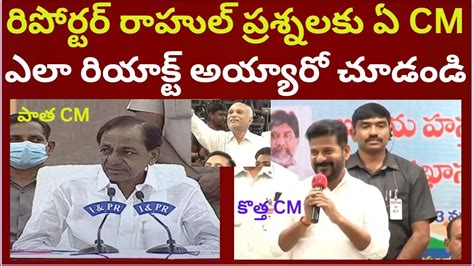 Kcr And Cm Revanth Reddy Answers To