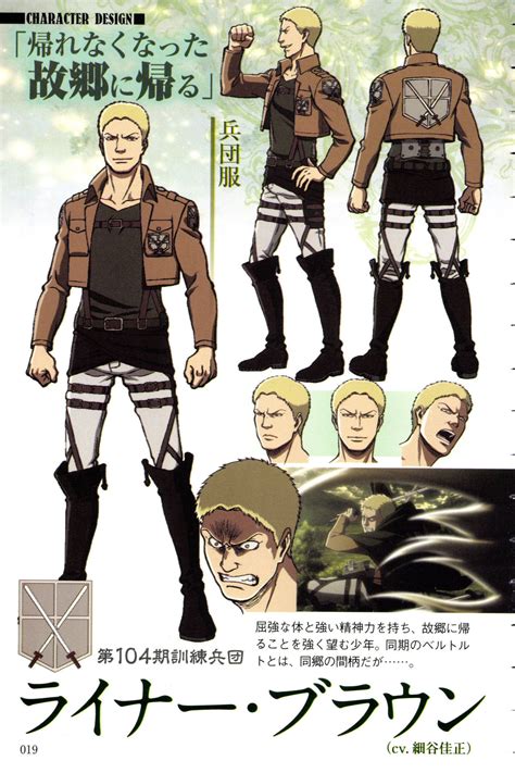 Reiner Braun Attack On Titan Image 3296057 Zerochan Anime Image