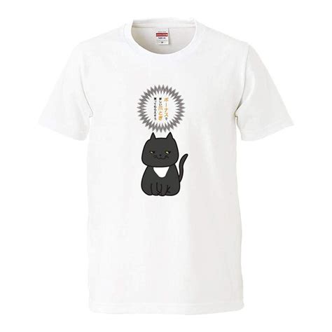 おもしろtシャツ メンズ レディース キッズ 面白 猫 ねこ ネコ ボーナスで新しい爪とぎ買ってもらえそう パロディ 半袖tシャツ 子供