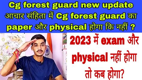 Cg Forest Guard New Notification Cg Forest Guard 2023 Update Cg