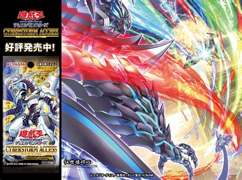 公式遊戯王OCG on Twitter 𝐂𝐘𝐁𝐄𝐑𝐒𝐓𝐎𝐑𝐌 𝐀𝐂𝐂𝐄𝐒𝐒