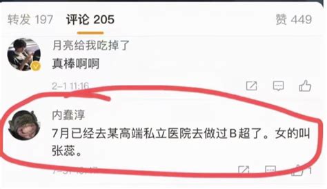 张继科新恋情被扒？女方和白百何现任关系匪浅，离婚后又重获新生