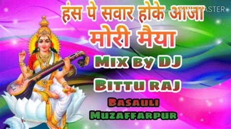 Hans Pe Sawar Hoke Aaja Mori Maiya Saraswati Puja Ke Dj Remix Song