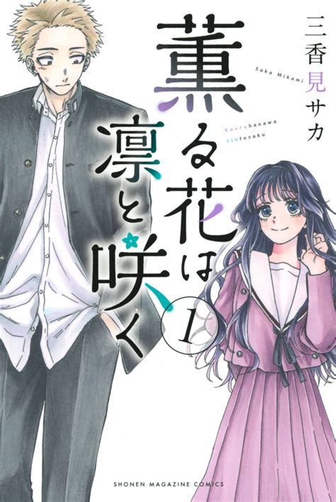 Manga Series Kaoru Hana Wa Rin To Saku Wiki Fandom