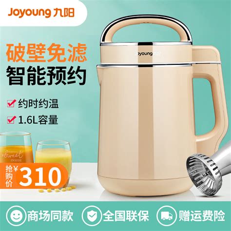 Joyoung九阳 Dj13b D58sg九阳倍浓植物奶牛豆浆机 正品报价参数图片视频怎么样问答 苏宁易购