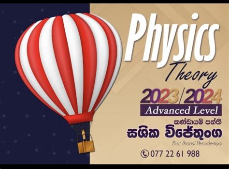 A L Physics Sinhala Medium Physics A L Science Local Kandy