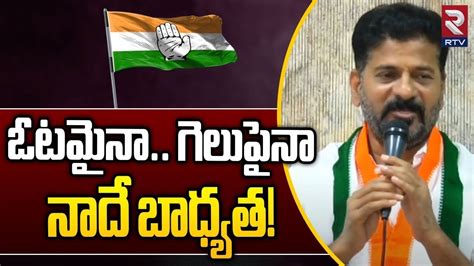 Revanth Reddy On Congress Manifesto