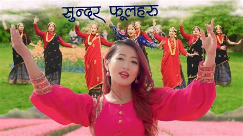 SUNDAR FULHARU Sornim Arpana OFFICIAL MUSIC VIDEO NEW NEPALI