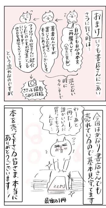 そんなわけで、著書「令和妊婦、孤高のさけび！頼りになるのはスマホだけ？！ 真船佳奈テレ東の漫画家 さんのマンガ ツイコミ仮