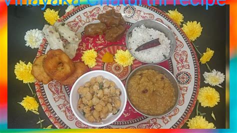 Vinayagar Chaturthi Special Recipe